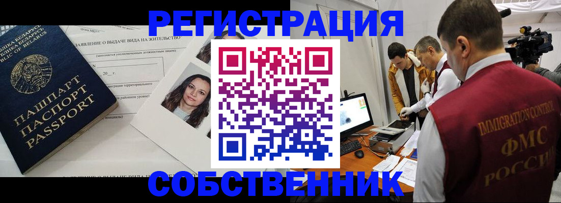 прописка поиск в Красноперекопске