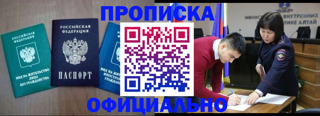 временная регистрация купить в Красноперекопске