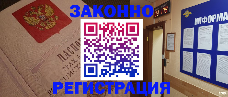 прописка иностранных граждан в Красноперекопске