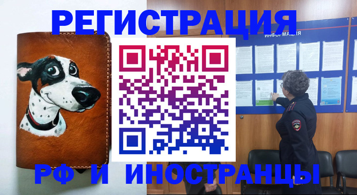 временная регистрация законно в Красноперекопске