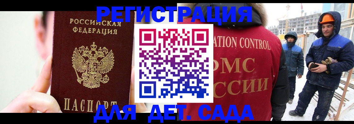 где прописаться в Красноперекопске