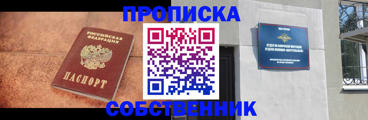 миграционный учет в Красноперекопске